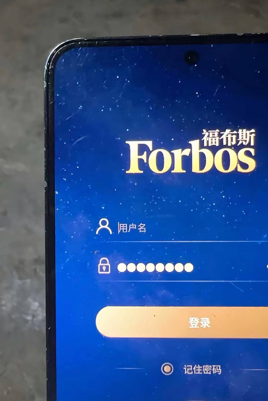 福布斯数字化转型