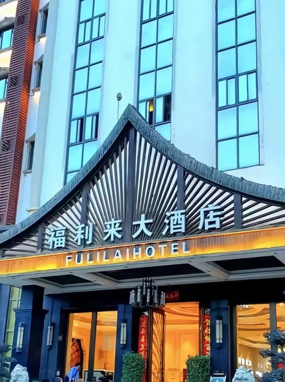 福布斯可持续发展